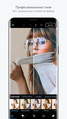 Скриншот приложения Adobe Photoshop Express - №6