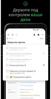 Скриншот приложения Evernote — Система организации заметок - №3