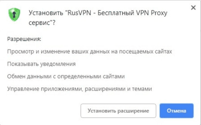Скриншот приложения RusVPN для Windows - №3