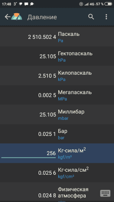 Скриншот приложения Лучший конвертер единиц измерения - №3