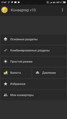 Скриншот приложения Лучший конвертер единиц измерения - №4