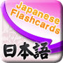 Скачать Japanese Vocabulary