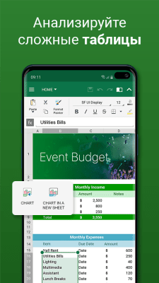 Скриншот приложения OfficeSuite Pro + PDF (Trial) - №2