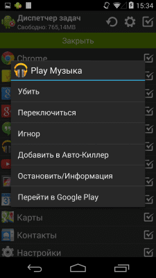 Скриншот приложения Диспетчер задач (Task Manager) - №2