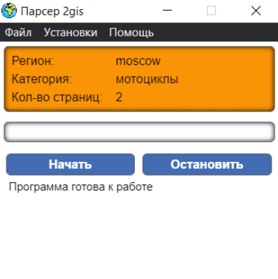 Скриншот приложения Парсер 2 gis - №2