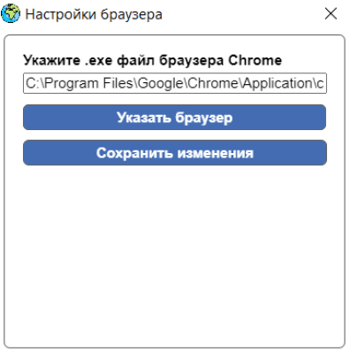 Скриншот приложения Парсер 2 gis - №3