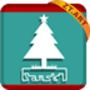 Скачать S Christmas Theme GO Launcher