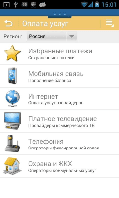 Скриншот приложения WebMoney Keeper old version - №2