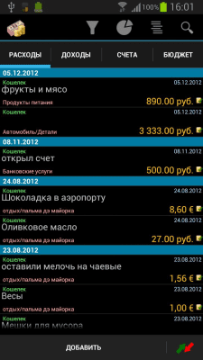 Скриншот приложения Мой Кошелёк: учёт расходов и доходов, финансы - №6