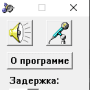 Скачать Повторялка