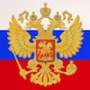 Скачать Конституция РФ