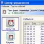 Скачать Tiny Event Reminder