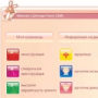 Скачать Woman Calendar from ZAYA