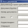 Скачать Ирбис-Склад
