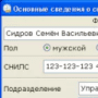 Скачать Ирбис-Зарплата