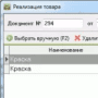 Скачать Магазин+С