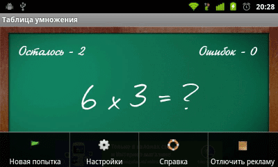 Скриншот приложения Banjen Таблица умножения - №3
