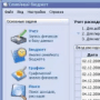 Скачать Семейный бюджет
