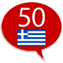 Скачать Греческий 50 языков
