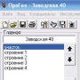 Скачать ПроГео