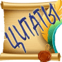 Скачать Цитаты, высказывания, афоризмы