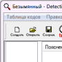 Скачать DetectiveStory (взломщик игр)
