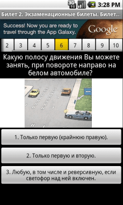 Скриншот приложения Билеты ПДД ГАИ Беларусь - №3