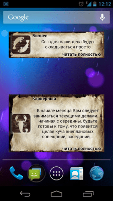 Скриншот приложения Horodroid - №5