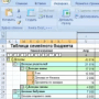 Скачать Excel_+++