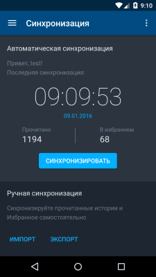 Скриншот приложения Страшные истории - №4