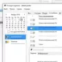 Скачать Pichugin Organizer