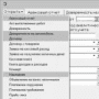 Скачать Бизнес Пак