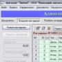 Скачать Движение товара
