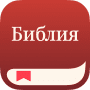 Скачать YouVersion Библия + Аудио
