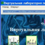 Скачать Виртуальная лаборатория по физике для школьников