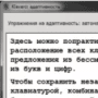 Скачать Klavaro