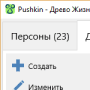 Скачать Древо Жизни