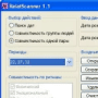 Скачать Relatscanner