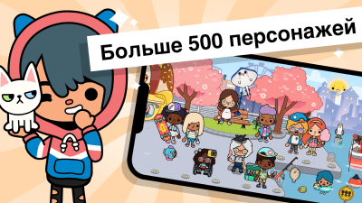 Скриншот приложения Toca Life World - №2