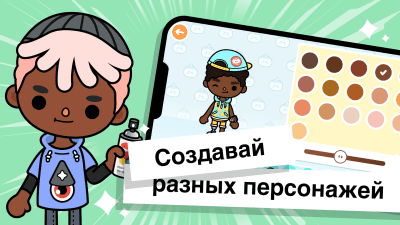 Скриншот приложения Toca Life World - №3