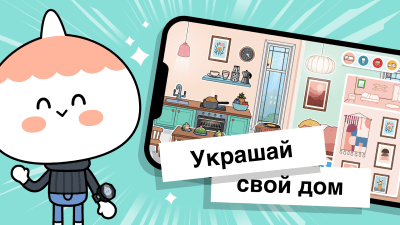 Скриншот приложения Toca Life World - №4