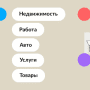 Скачать Объявления Avito