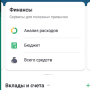 Скачать СберБанк Онлайн