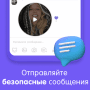 Скачать Viber: Звонки и Сообщения