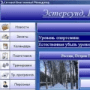 Скачать Сетевой Биатлонный Менеджер от Алдуды