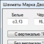 Скачать Шахматы Марка Дворецкого