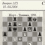 Скачать Chess Training