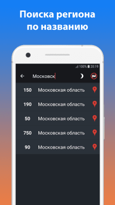 Скриншот приложения Все коды регионов - №3