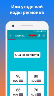 Скриншот приложения Все коды регионов - №8