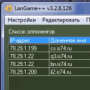 Скачать LanGame ++